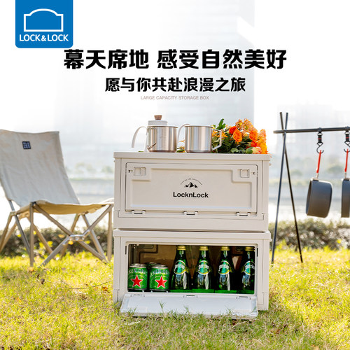 乐扣乐扣露营收纳箱40L户外野营