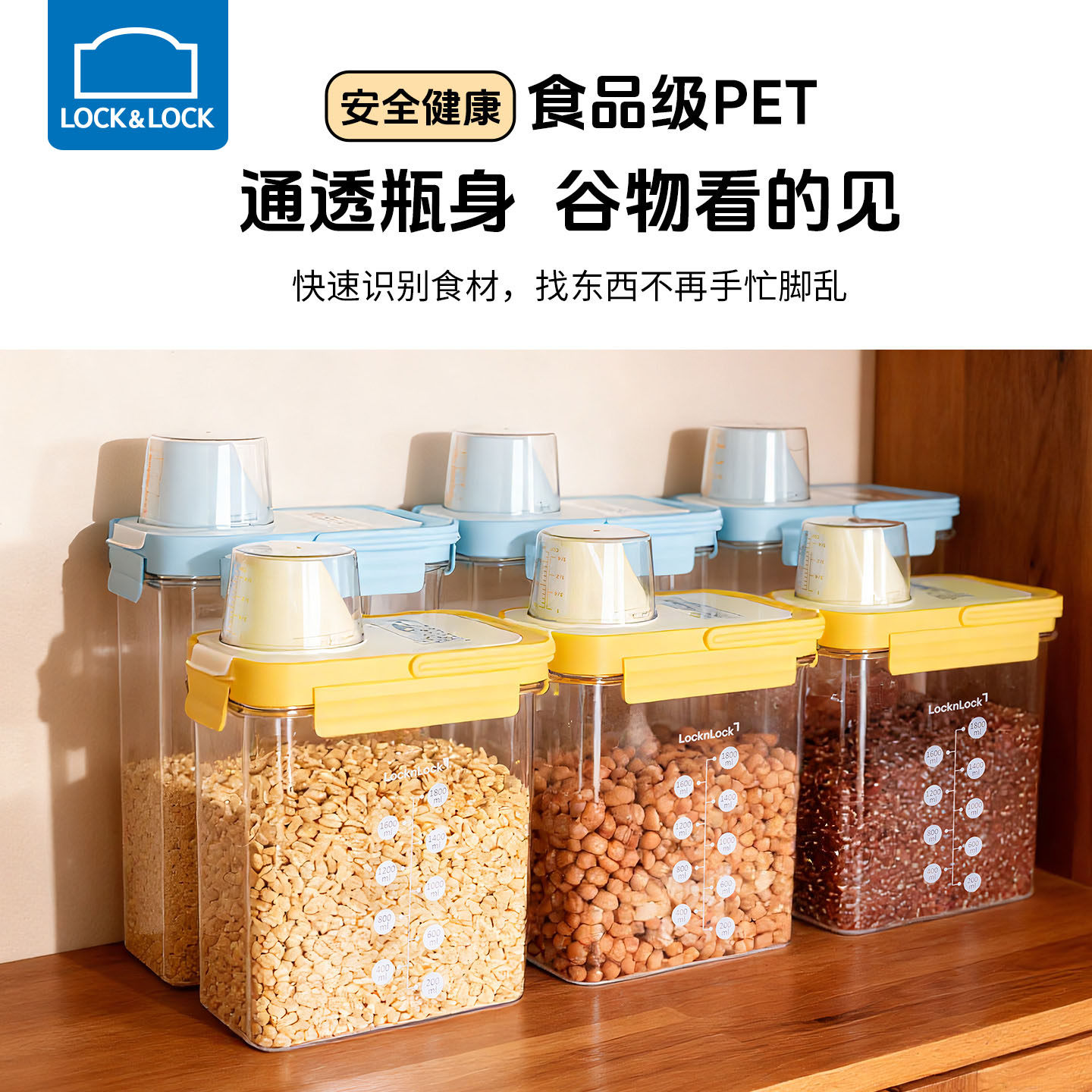 乐扣乐扣食品级PET五谷杂粮密封罐厨房大容量透明米桶面粉储存罐