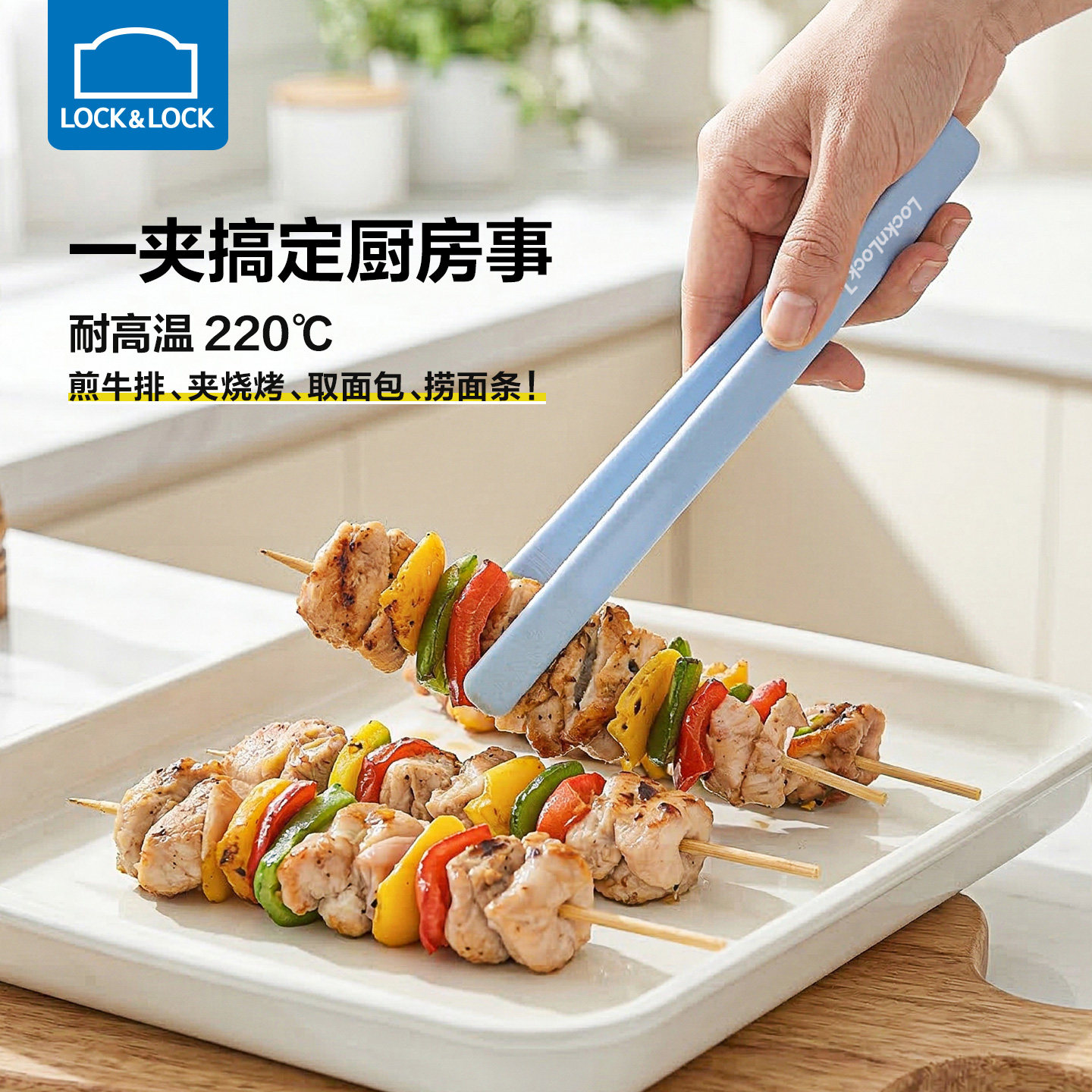 乐扣乐扣食品夹硅胶耐高温迷你辅食防烫菜夹子食品级煎牛排长夹子