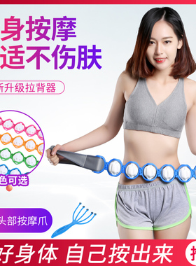 按摩器疏通滚轮健身肩颈拉背条