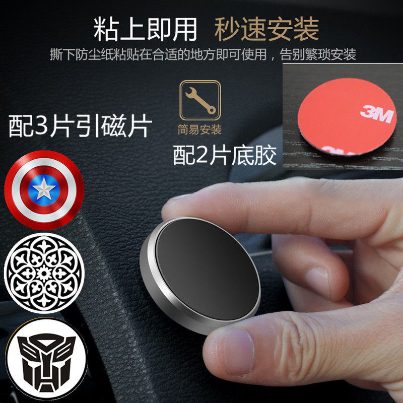 车载方向盘手机支架磁力汽车吸铁石吸盘式磁铁片粘贴式贴片托架座