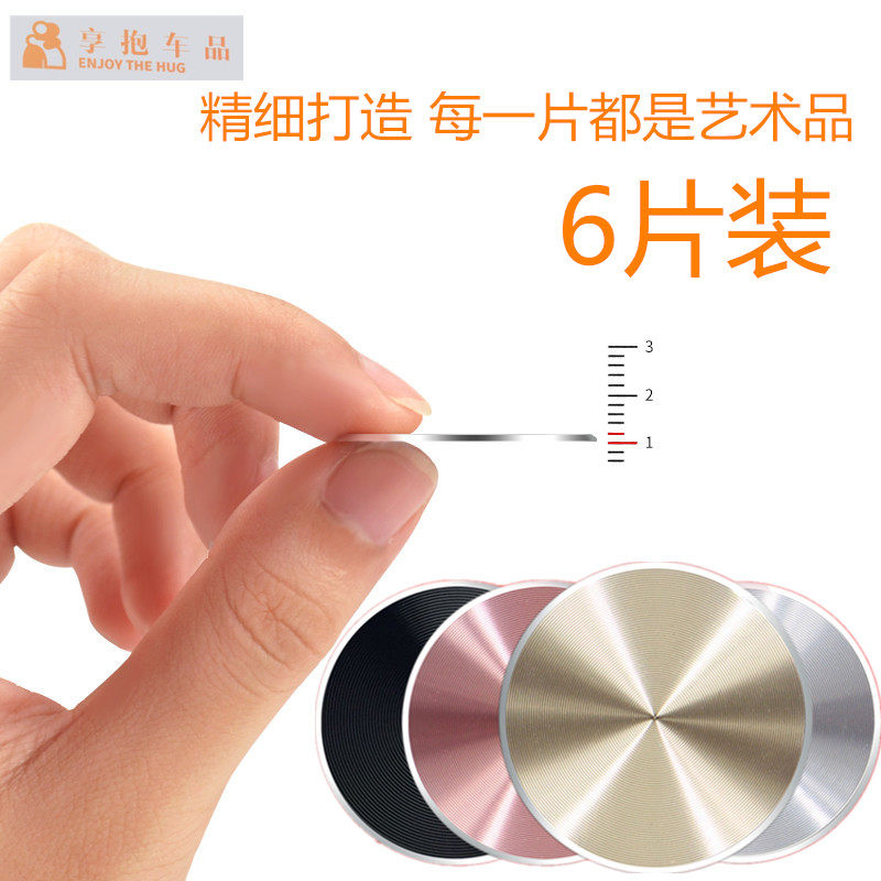 引磁片车载支架磁力手机壳吸铁片磁性吸盘磁铁超薄小圆片磁吸贴片
