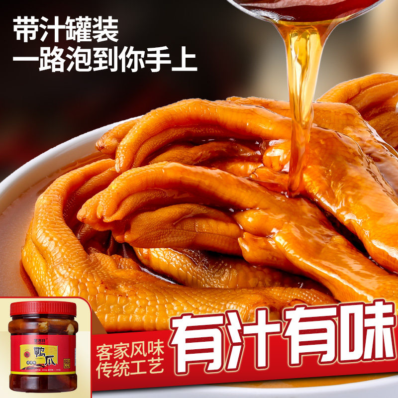 聚香轩泡鸭爪龙岩罐装特产下洋福建土楼瓶装配酒微辣泡鸭掌零食,零食/坚果/特产,鸭肉零食,淘宝优惠券,粉丝福利购,淘宝优惠卷