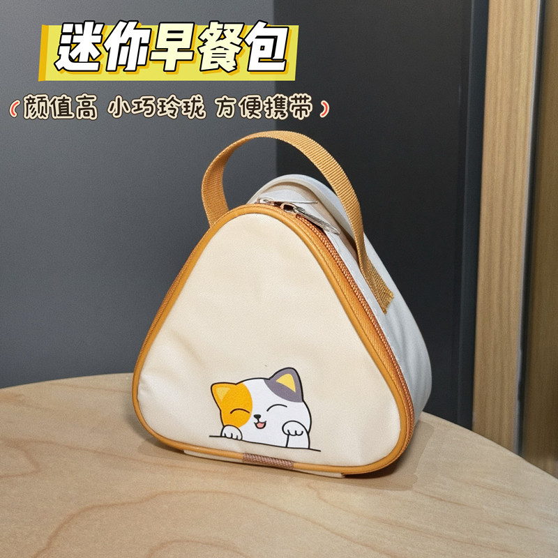 可爱迷你三角形早餐包