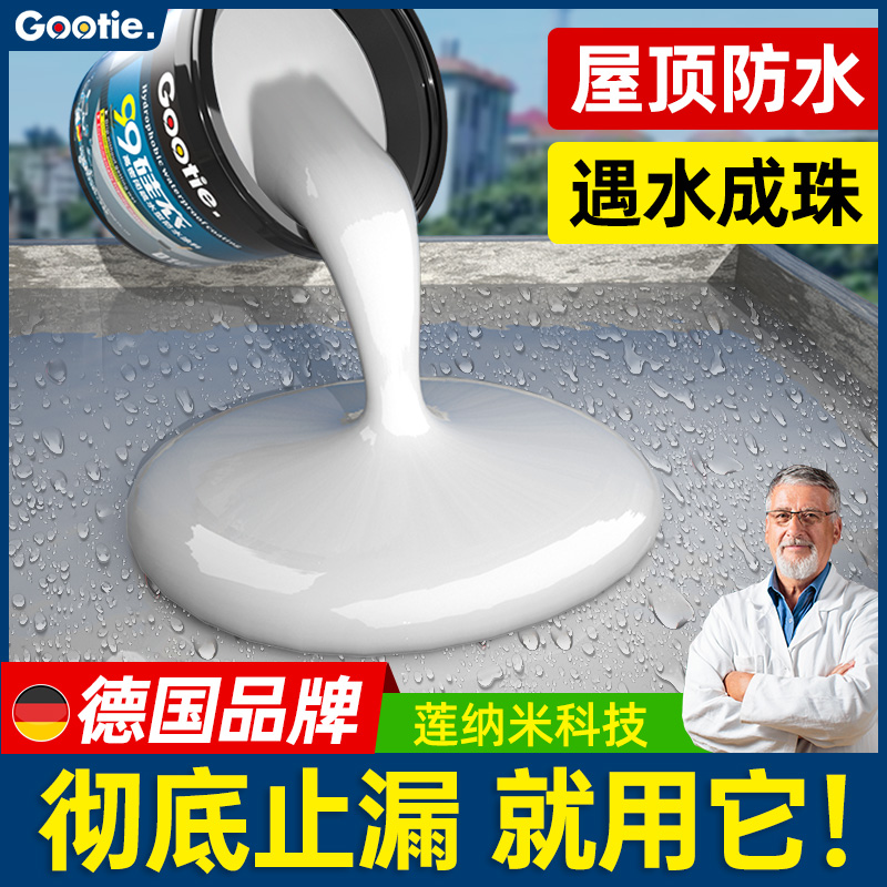 屋顶防水补漏材料房顶外墙防水涂料堵漏王楼顶裂缝漏水专用防漏胶