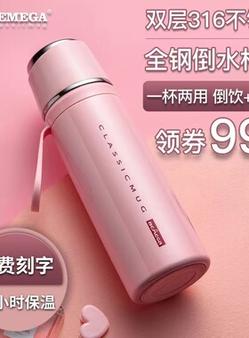 英国Bemega保温杯女316不锈钢大容量学生网红可爱便携小巧水杯子
