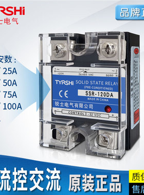 D4860/SSR-25DA单相固态继电器直流控交流220V芯片DC-AC锐士100a