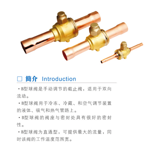 派尔克球阀 无检孔 17分 PKB-34 空调冷库制冷配件 截止阀 球阀