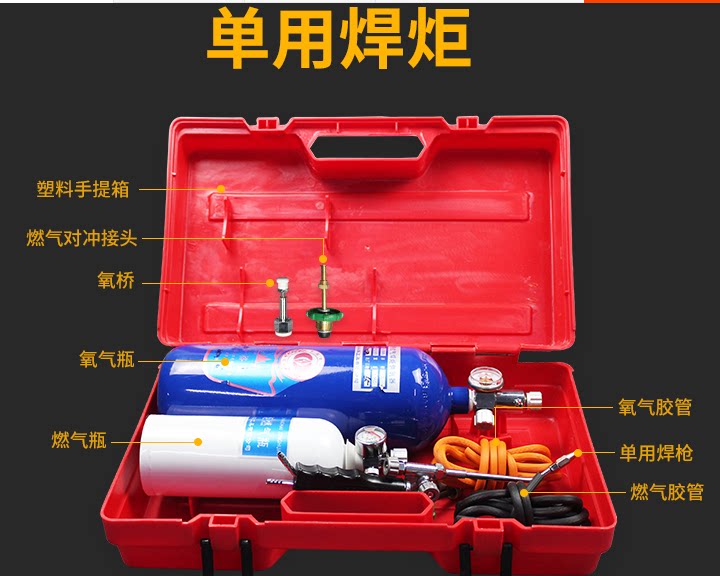 兴华氧气焊炬-单用 07型 带液瓶 成都空调冰箱工程维修焊具