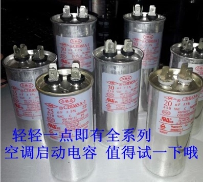 新容运行电容2+2 30uf CBB65A 450V 冰箱冰柜洗衣机空调维修电容