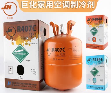 巨化制冷剂 R404A 9.5kg 成都空调冷库冰箱雪种氟利昂制冷剂 冷媒