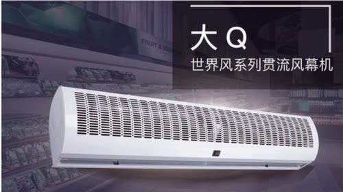 米风风幕机-大Q新 FM1218X 风轮120隔热隔冷隔风防尘防虫门风幕门