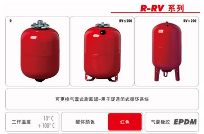 科沛达膨胀罐 RV300 全气囊稳压罐、压力膨胀罐、空调膨胀水箱