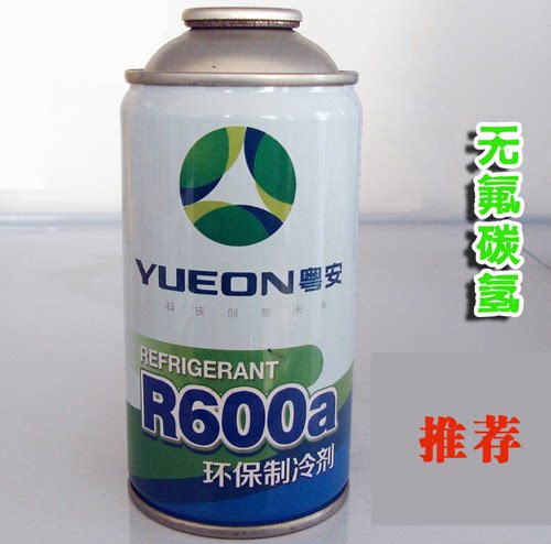 粤安制冷剂-R600a 100g 空调冷库冰箱雪种 冷媒氟利昂制冷剂