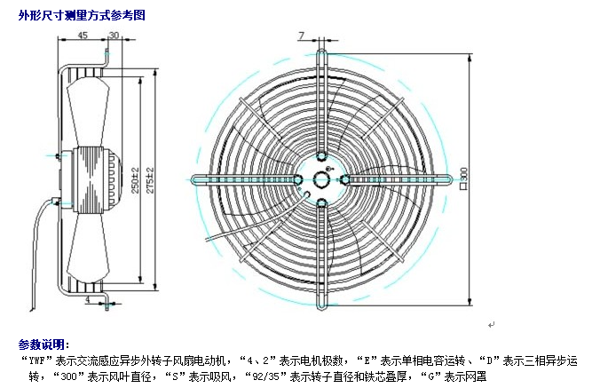 微光吸风风机220V YWF-4E-350S 4级.带线冷库风机 风扇换气扇电机