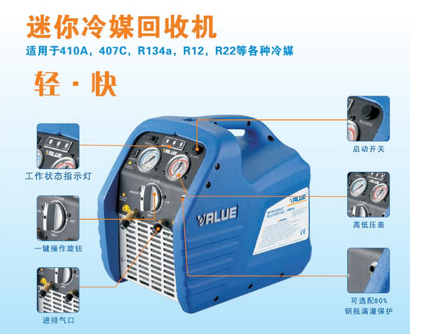 商品描述：飞越冷媒回收机 双缸 VRR24L 1HP 1台/箱单位：台型号：VRR24L 1HP别名：收氟机、抽氟机、制冷剂回收机 货号：销售说明：1台/箱，一键功能.操作简单 商品介绍