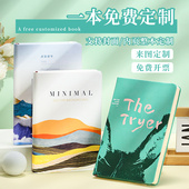 笔记本定制封面内页订制来图彩印手账本定做A5大学生毕设记事本
