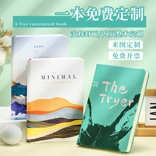 笔记本定制封面内页订制来图彩印手账本定做A5大学生毕设记事本