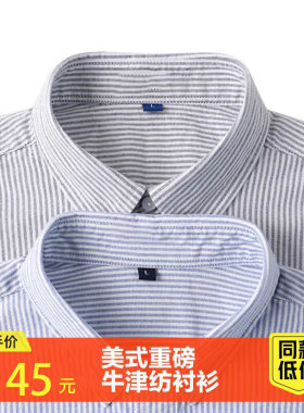 男士牛津纺纯棉长袖条纹衬衫