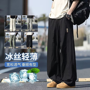 青少年垂感冰丝透气男裤夏季薄款宽松直筒阔腿裤学生帅气休闲长裤