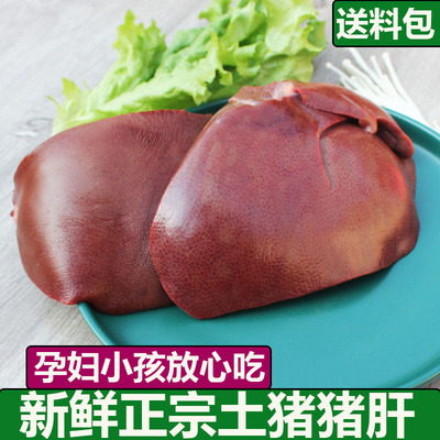 新鲜现杀宝宝辅食土猪
