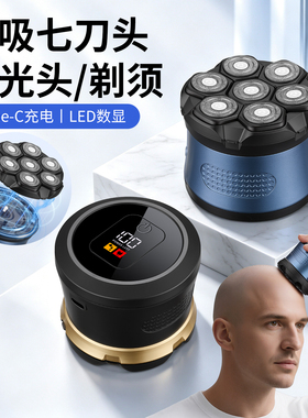 七刀头男士光头神器剃须刀