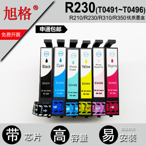 旭格T0491墨盒适用爱普生 epson RX510/RX630/ RX650 R230打印机