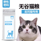 起司猫专用无谷鲜肉猫粮野性密码 天然成幼猫美短虎斑猫粮1KG发腮