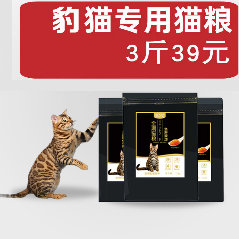 专用鱼籽猫粮宠之初成幼天然山东