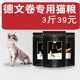 德文卷毛猫专用鱼籽猫粮宠之初成幼猫咪3斤天然主粮 包邮