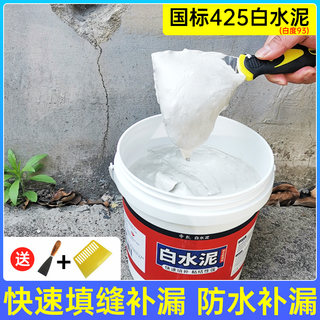 白水泥速干防水卫生间瓷砖填缝剂胶525高强度425白色补墙膏堵漏王