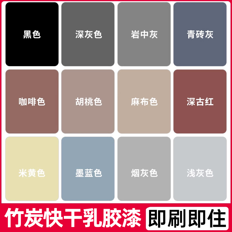 灰色墙漆室内墙面乳胶漆墙上涂料油漆自刷无甲醛深灰色浅灰色黑色