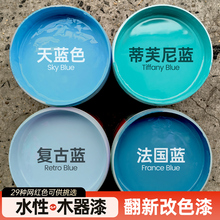 蓝色水性木器漆油漆家用自刷涂料旧家具翻新漆木门漆木纹改色喷漆