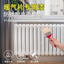 暖气片专用漆耐高温油漆铸铁修补金属翻新改色自喷水性防锈漆小瓶