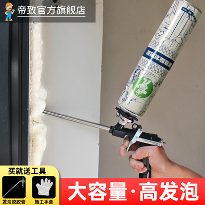 泡沫胶发泡剂填缝剂防水补漏堵缝神器填充洞门缝堵漏缝隙密封膨胀