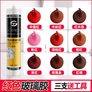 红色玻璃胶中国红大红色结构胶红木矽胶门窗专用强力密封胶缝隙填