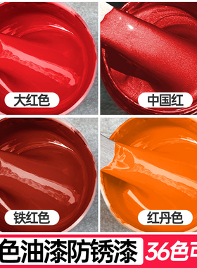 红色油漆小瓶铁红防锈漆红丹小桶金属自喷大红色中国红消防管道大