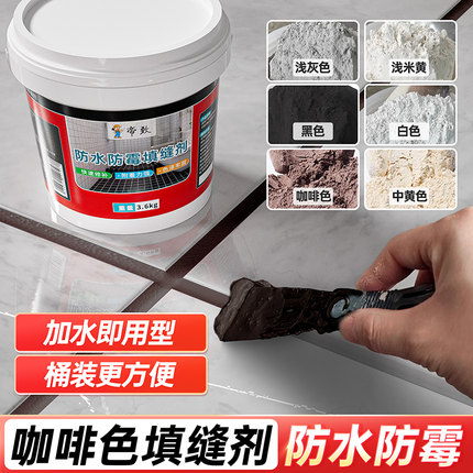 咖啡色填缝剂灰浅灰色瓷砖地砖专用防水白色白水泥卫生间缝隙填充
