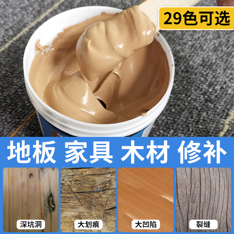 帝致木器腻子膏木器破损修补专用