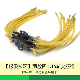 新款速龙弹弓皮筋组磁吸拉环皮筋组两股四卡带磁皮兜成人户外竞技