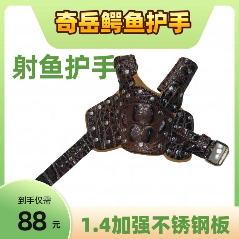 蝙蝠侠全包护手弹弓射鱼鱼镖护手真牛皮钢板防护手套新款1.4钢板