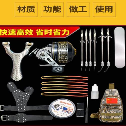 弹弓射鱼神器高精度打鱼专用发射器鱼镖箭捕鱼枪弩射鱼器全套