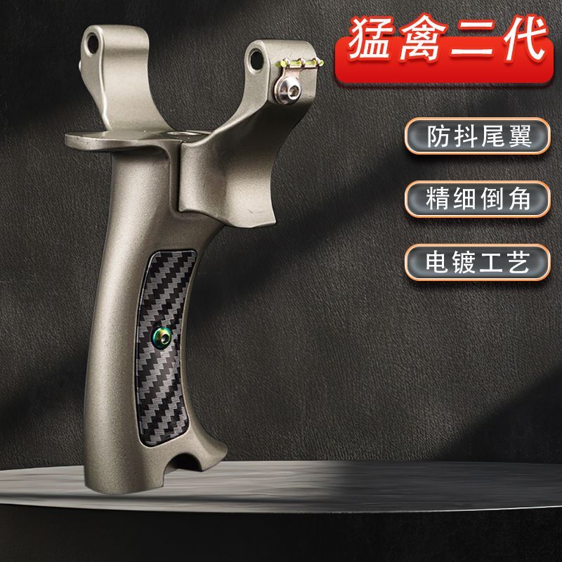 新款合金卡珠大弓门扁皮竞技弹弓户外成人竞技高精准弹弓大全弹架图片