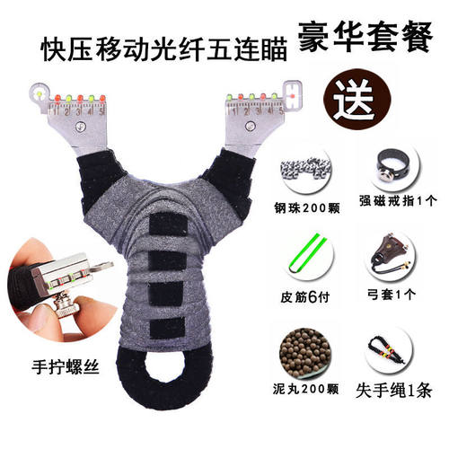 精准红外线大威力弓架包邮