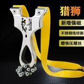 新款 不锈钢强磁猎狮弹弓淮撑弹弓大全户外射击弹弓玩具