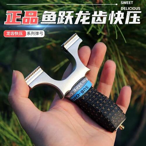 新款不锈钢扁皮数控高精度快压一体鱼跃反曲弹弓暗扣快压龙齿精准