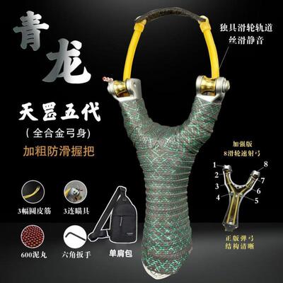 正品天罡滑轮速射弹弓顶卡圆皮筋大威力高精准度升级款成年人专用