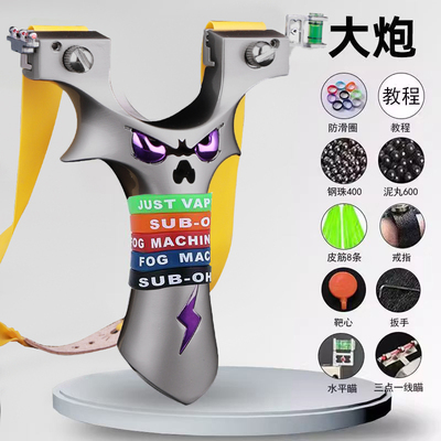 9025弓头新款恶魔五代夹片弹弓户外高精度手感王大威力弹弓