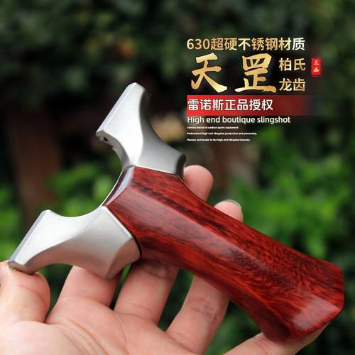 【正品】二代实木柏氏天罡龙齿新款木柄弹架高级精准实战扁皮弹弓