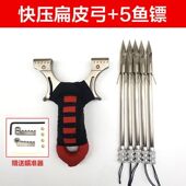 鱼镖射鱼套餐飞鲨镖不锈钢鱼标弹弓射鱼打鱼皮筋鱼镖神器弹弓鱼鳔